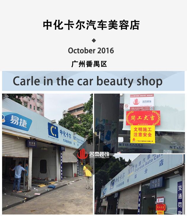 汽車(chē)美容店裝修設(shè)計(jì).jpg