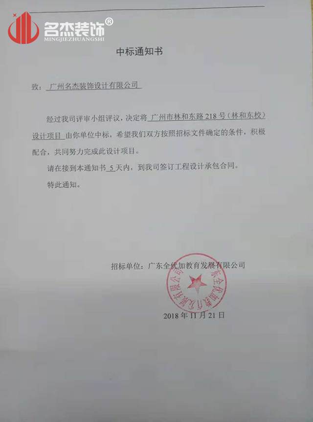 中標教育設(shè)計.jpg